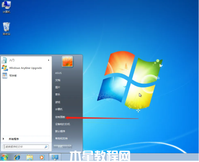 windows7系統(tǒng)還原怎么操作(圖1)