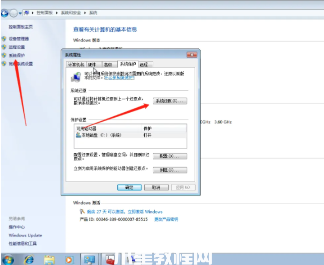windows7系統(tǒng)還原怎么操作(圖4)