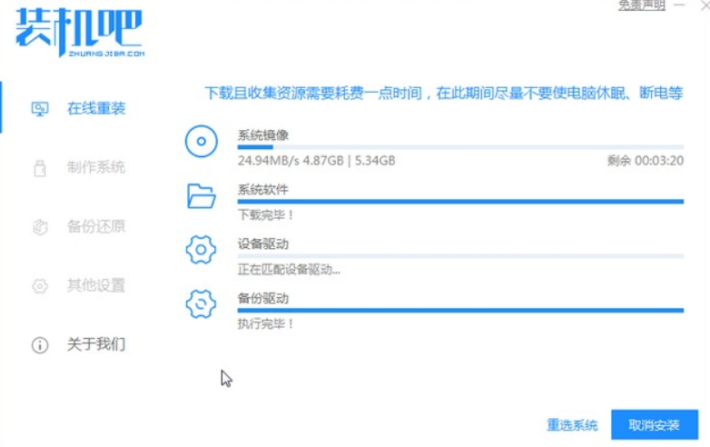 win7家庭版系統(tǒng)下載安裝教程(圖2)