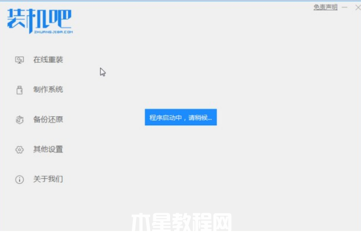 win7家庭版系統(tǒng)下載安裝教程(圖1)
