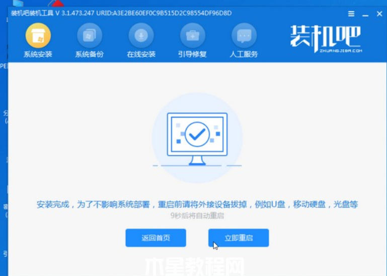 win7家庭版系統(tǒng)下載安裝教程(圖5)