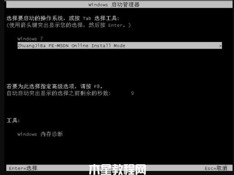 win7家庭版系統(tǒng)下載安裝教程(圖4)