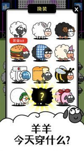 羊了個(gè)羊玩不了啥情況？怎么解決？(圖3)