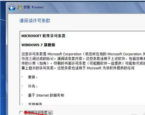 win7光盤(pán)重裝系統(tǒng)步驟(圖6)