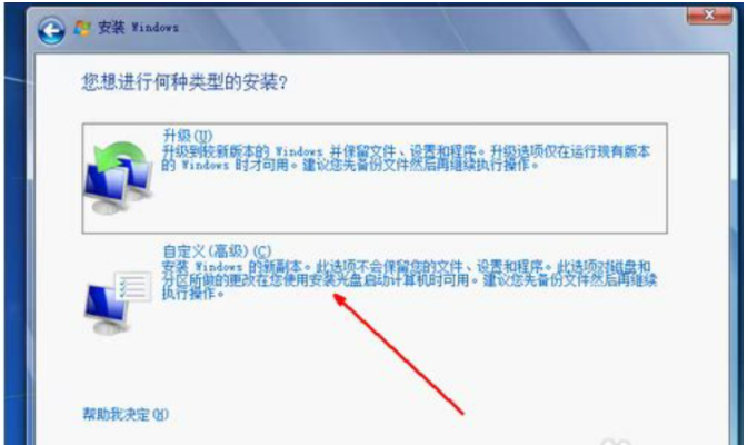 win7光盤(pán)重裝系統(tǒng)步驟(圖7)