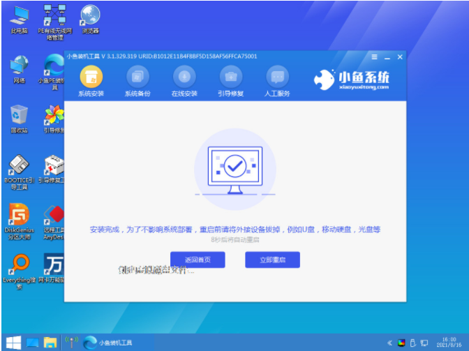 安裝電腦系統(tǒng)教程win7視頻教程(圖5)
