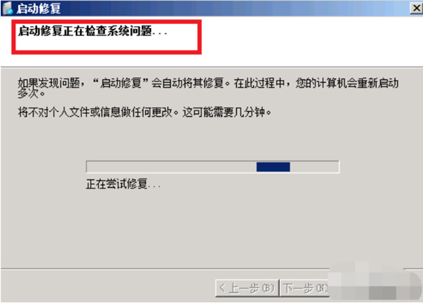 電腦藍屏怎么還原系統(tǒng)win7(圖3)