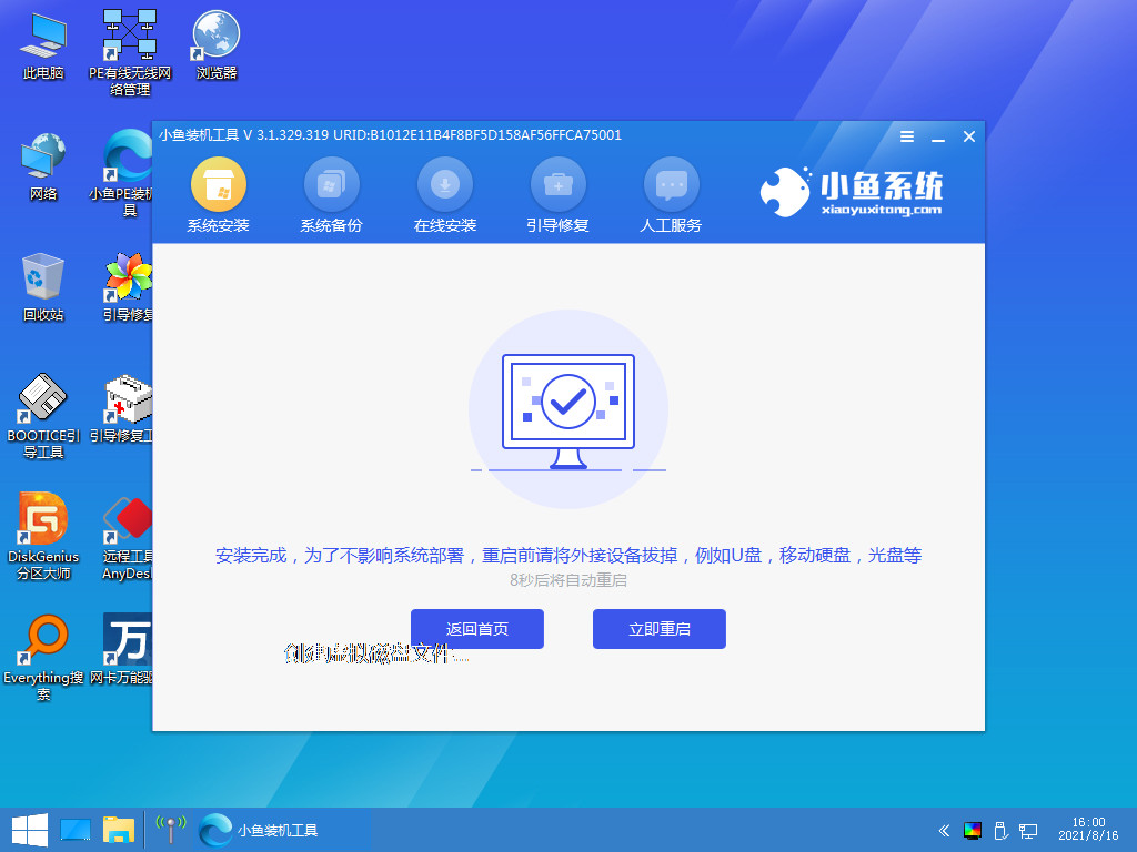 筆記本怎么重裝系統(tǒng)win7的步驟詳解(圖9)