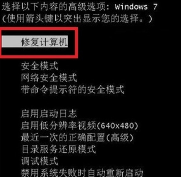 電腦藍屏怎么還原系統(tǒng)win7(圖1)