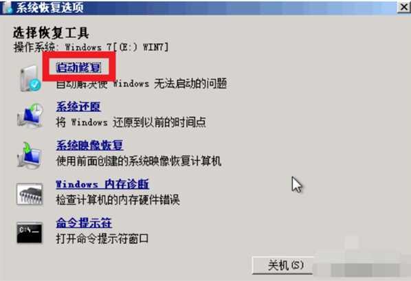 電腦藍屏怎么還原系統(tǒng)win7(圖2)