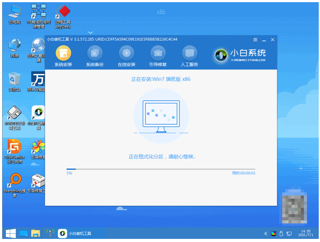 戴爾電腦重裝系統(tǒng)的詳細(xì)步驟win7(圖6)