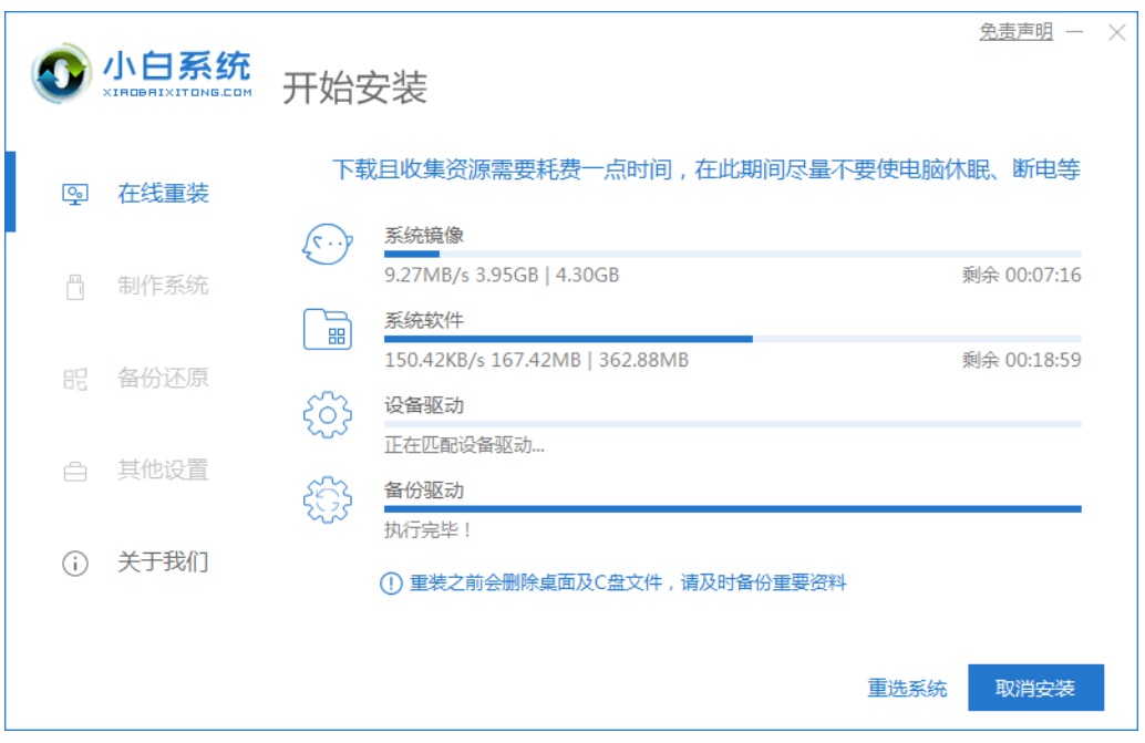 戴爾電腦重裝系統(tǒng)的詳細(xì)步驟win7(圖3)
