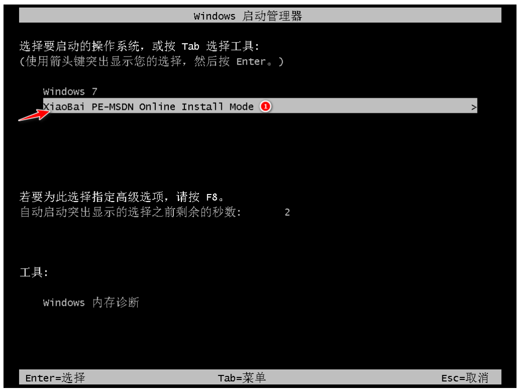 戴爾電腦重裝系統(tǒng)的詳細(xì)步驟win7(圖5)