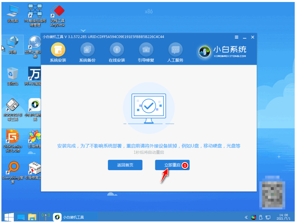 戴爾電腦重裝系統(tǒng)的詳細(xì)步驟win7(圖9)