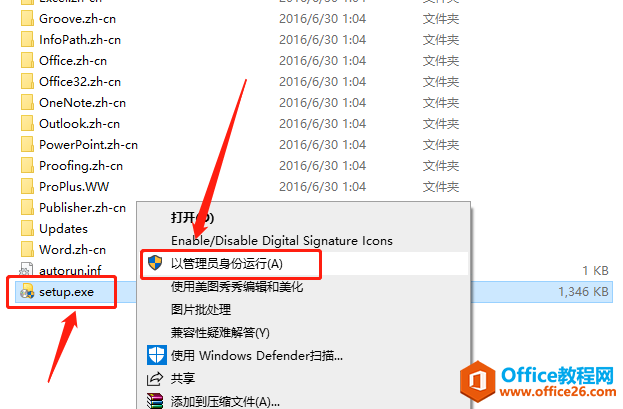 Microsoft Office 2010軟件下載安裝教程