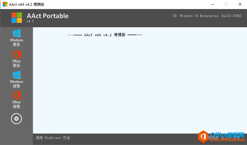 Microsoft Office 2010軟件下載安裝教程