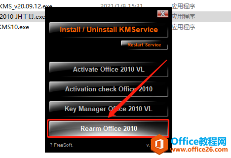 Microsoft Office 2010軟件下載安裝教程
