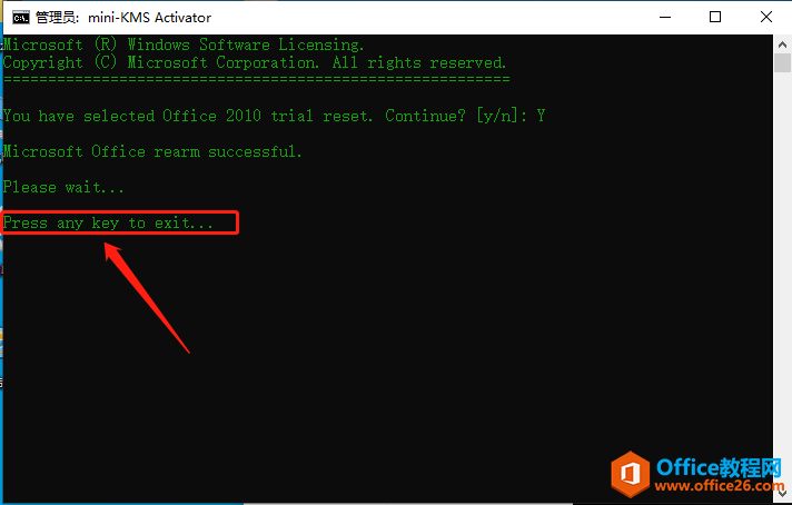 Microsoft Office 2010軟件下載安裝教程