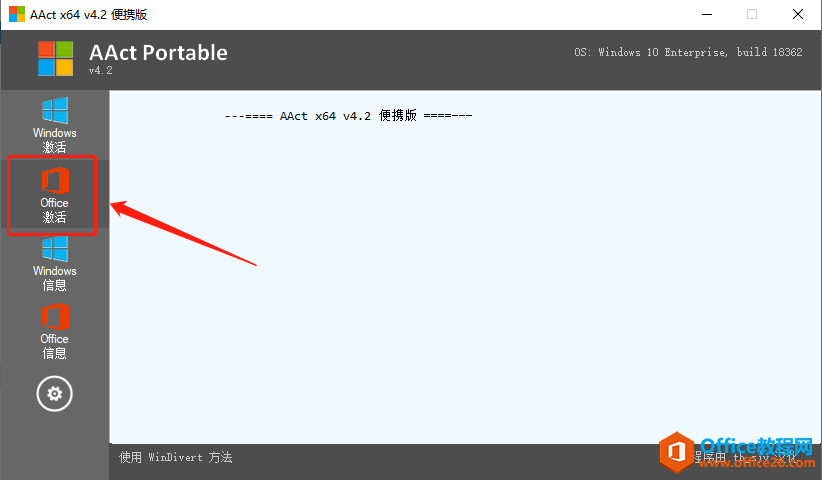 Microsoft Office 2010軟件下載安裝教程