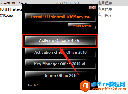 Microsoft Office 2010軟件下載安裝教程