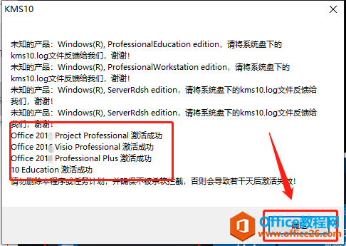 Microsoft Office 2010軟件下載安裝教程