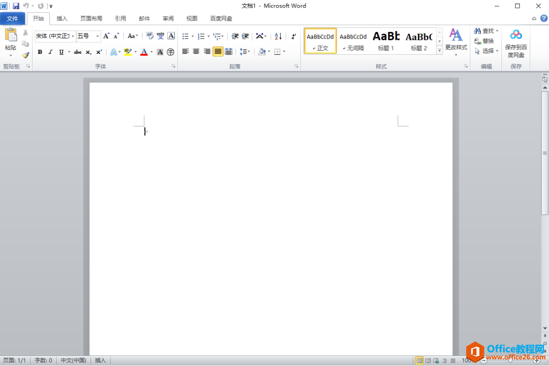 Microsoft Office 2010軟件下載安裝教程