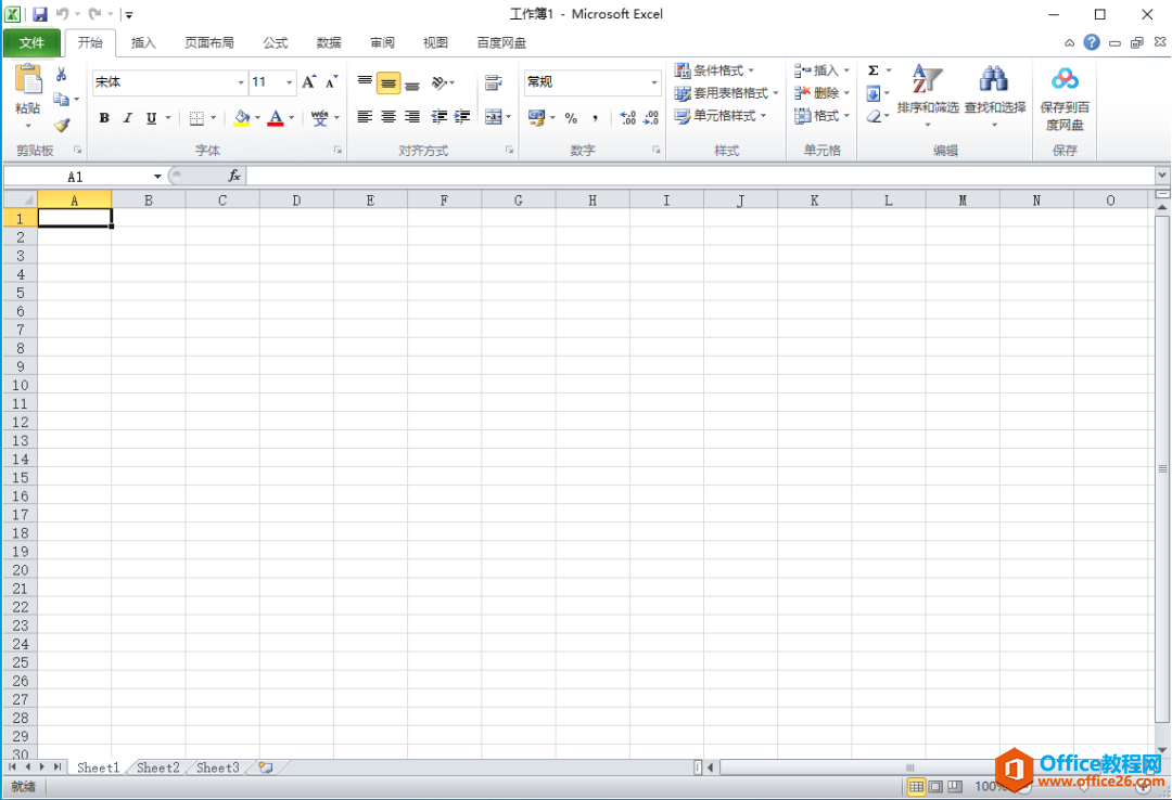 Microsoft Office 2010軟件下載安裝教程