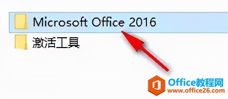 Office 2016軟件下載地址和安裝教程