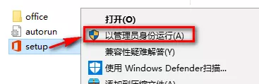 Office 2016軟件下載地址和安裝教程