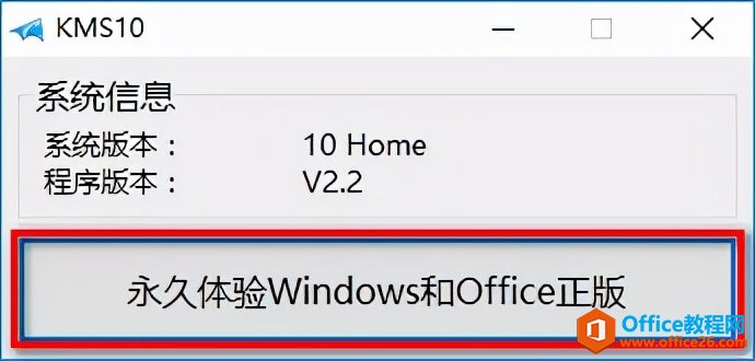 Office 2016軟件下載地址和安裝教程