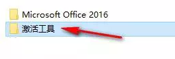 Office 2016軟件下載地址和安裝教程