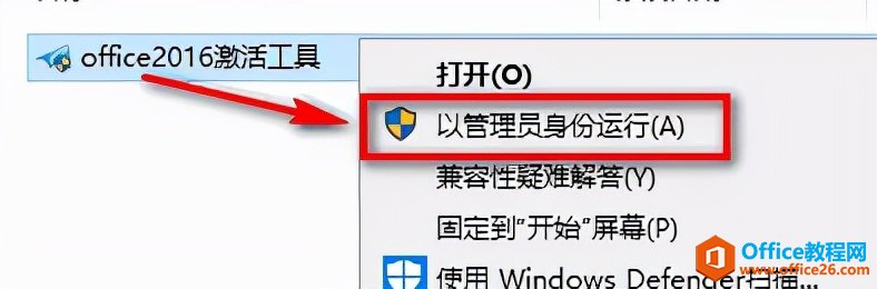 Office 2016軟件下載地址和安裝教程