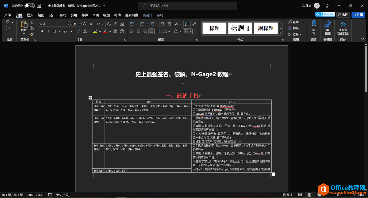 Office 2021正式亮相：強(qiáng)大特性助力高效辦公