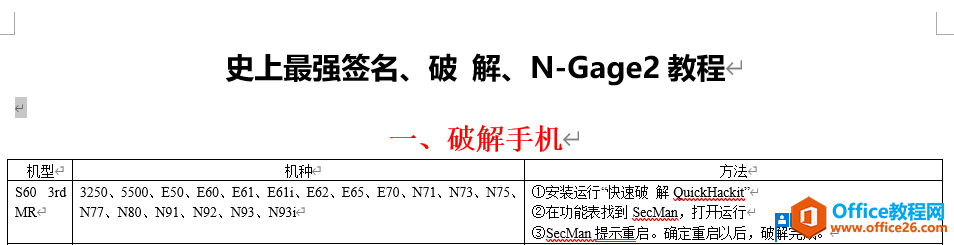 Office 2021正式亮相：強(qiáng)大特性助力高效辦公