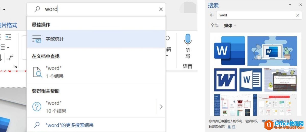 Office 2021正式亮相：強(qiáng)大特性助力高效辦公