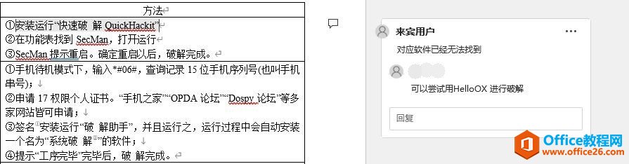 Office 2021正式亮相：強(qiáng)大特性助力高效辦公