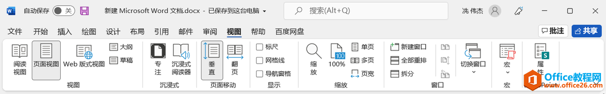 Office 2021正式亮相：強(qiáng)大特性助力高效辦公