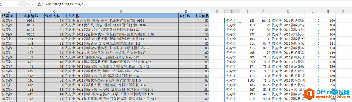 Office 2021正式亮相：強(qiáng)大特性助力高效辦公