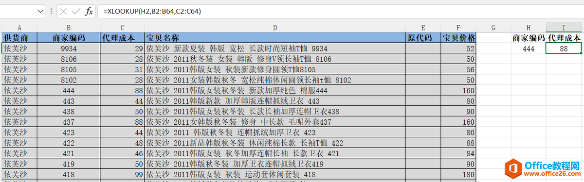 Office 2021正式亮相：強(qiáng)大特性助力高效辦公
