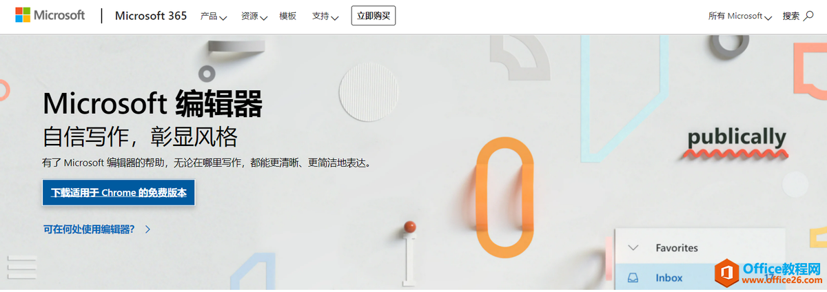 Office 2021正式亮相：強(qiáng)大特性助力高效辦公
