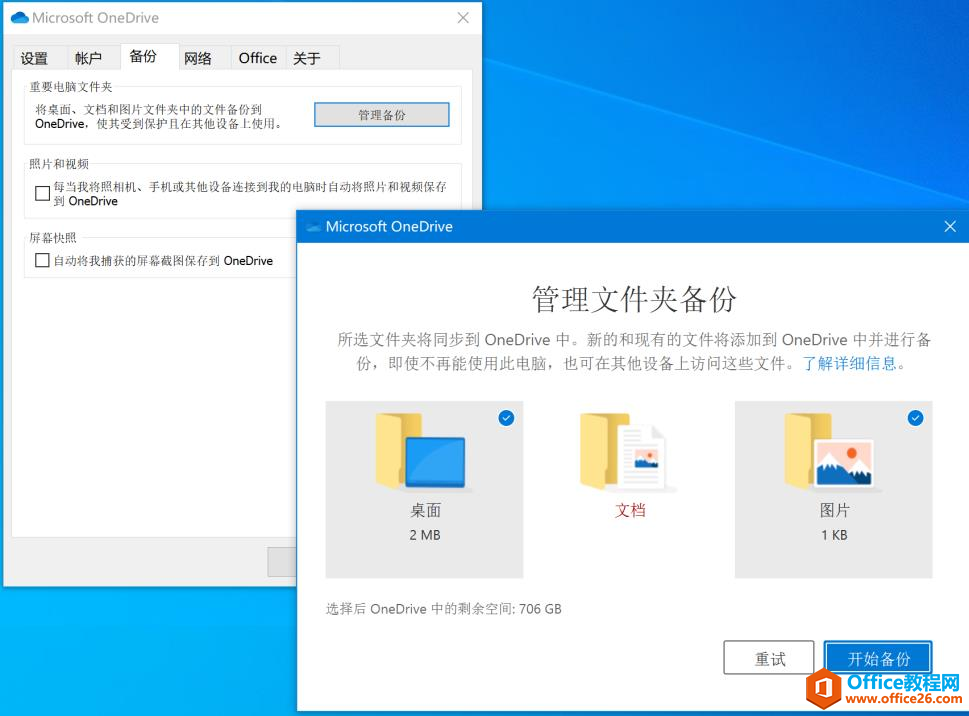 Office 2021正式亮相：強(qiáng)大特性助力高效辦公