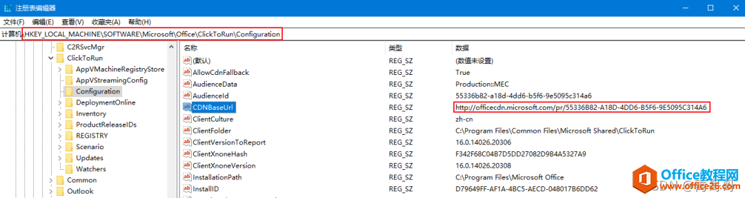Office提示您的許可證不是正版彈框解決方法1