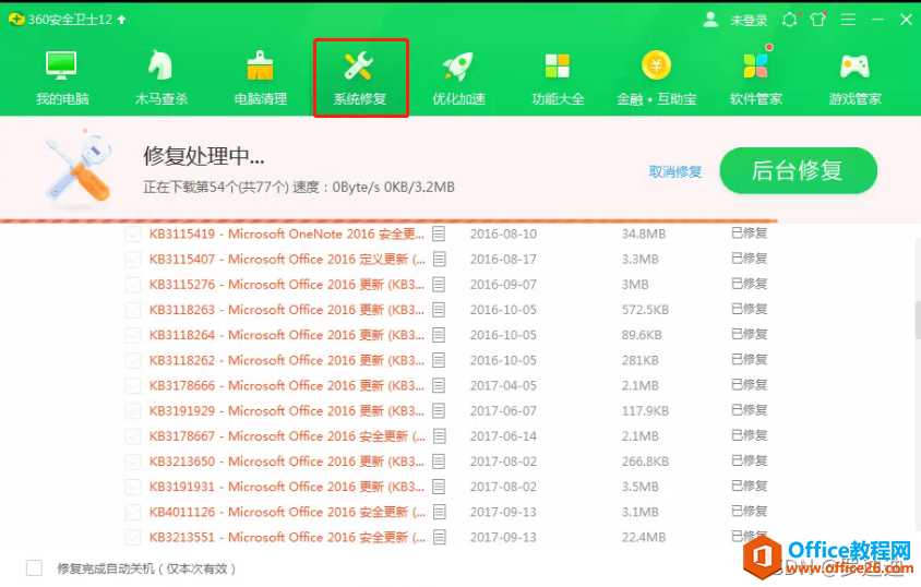 Office 2016 首要事項(xiàng)一點(diǎn)就停止工作(圖1) Office 2016 首要事項(xiàng)一點(diǎn)就停止工作