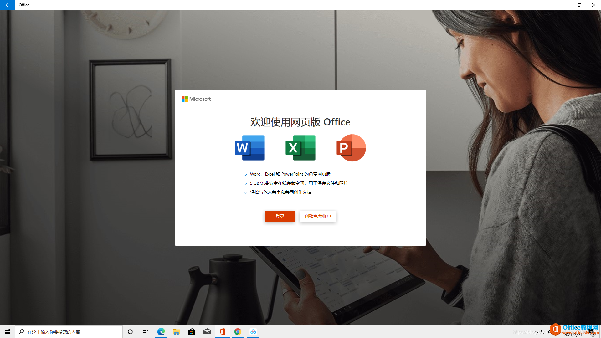新電腦或者電腦重裝之后如何使用之前的office2