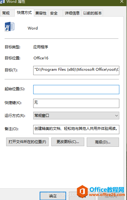 你還在將office裝在C盤嗎4