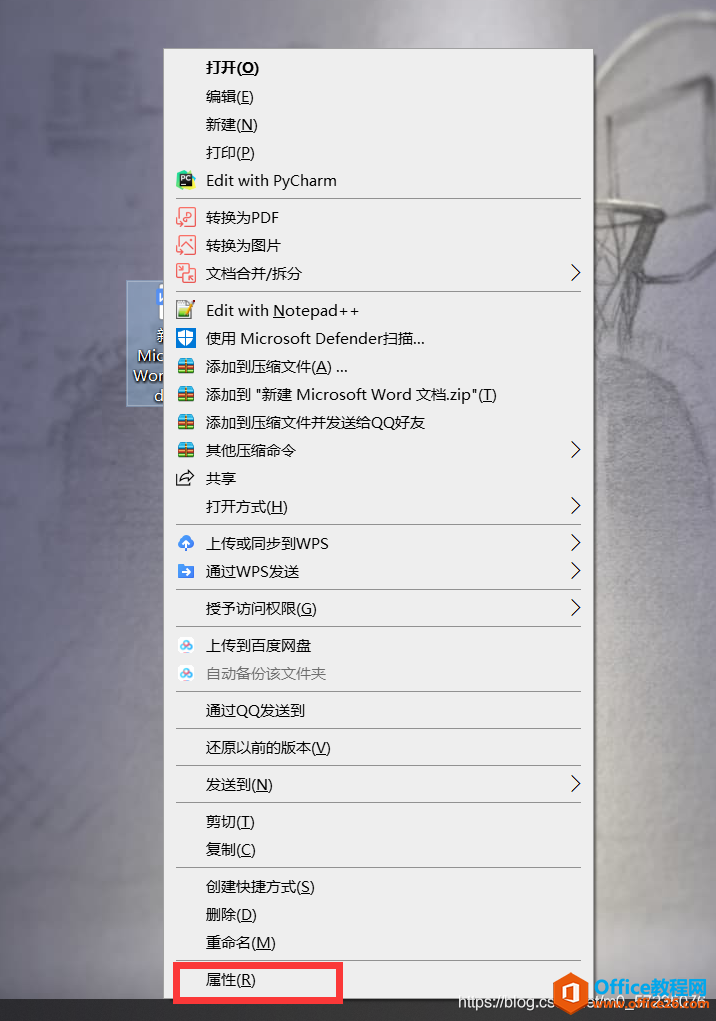 你的電腦同時(shí)安裝了WPS Office和Microsoft Office 怎么設(shè)置各種文件的默認(rèn)打開(kāi)方式1