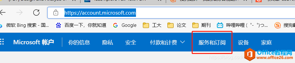 手把手教你安裝 官方 Office 2019 家庭和學(xué)生版_利用官方渠道重新安裝剛購(gòu)買電腦時(shí)的正版office20191