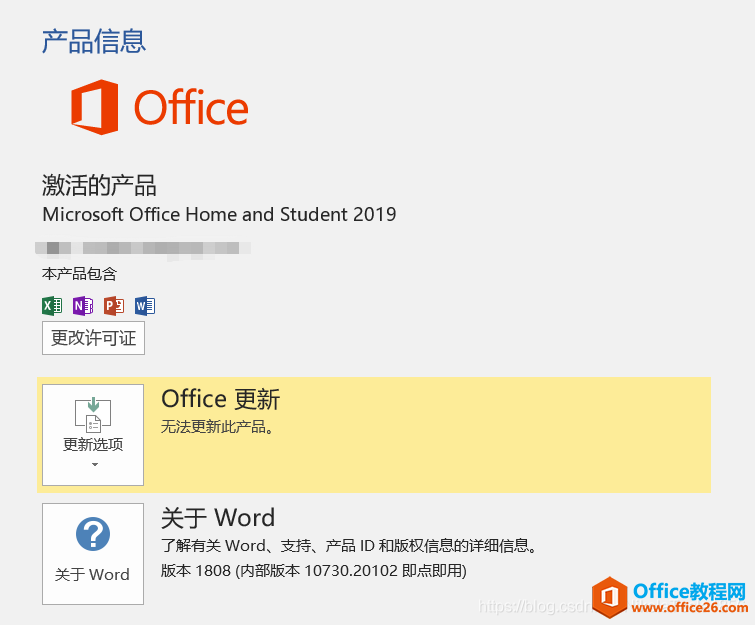 手把手教你安裝 官方 Office 2019 家庭和學(xué)生版_利用官方渠道重新安裝剛購(gòu)買電腦時(shí)的正版office20194
