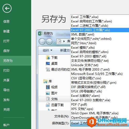 office版本兼容性詳解