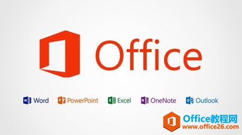 Office辦公軟件各版本下載大全
